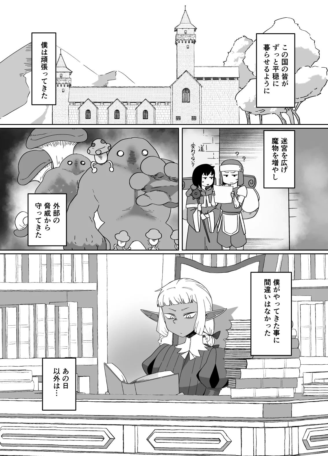 [Mogura no Suana (zeiminarai)] Doukeshi wa Boku no Ougonkyou (Dungeon Meshi)