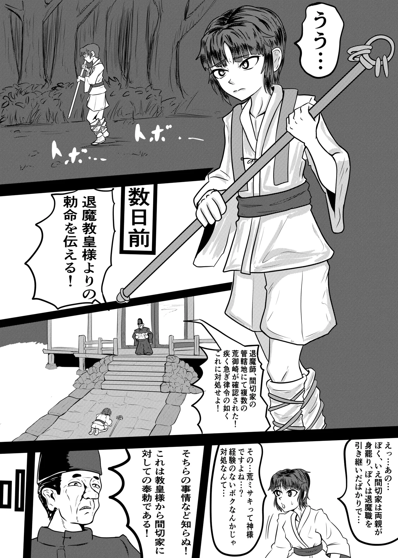 [shinsen] Kazu hime no miko VS 7-ri Misaki