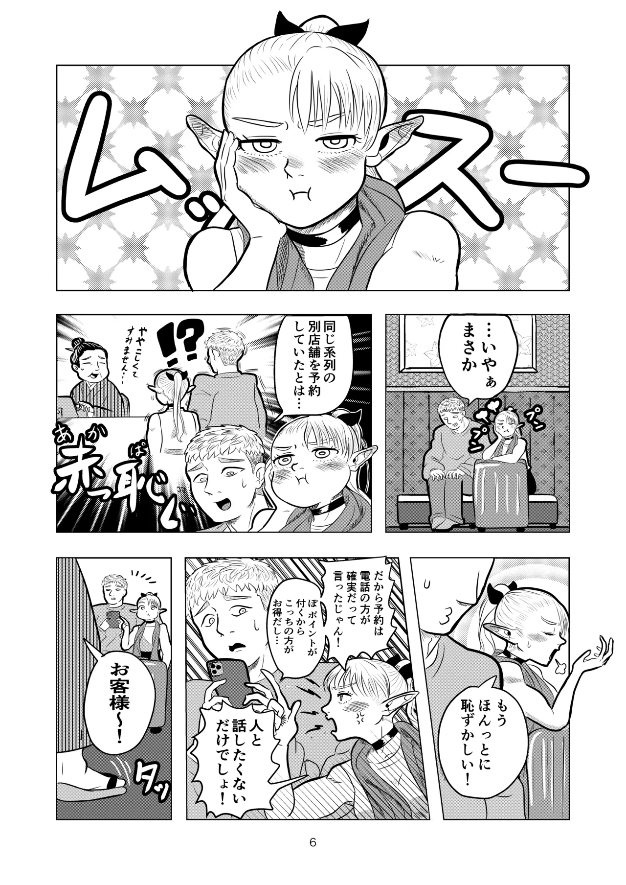 หน้า 6
