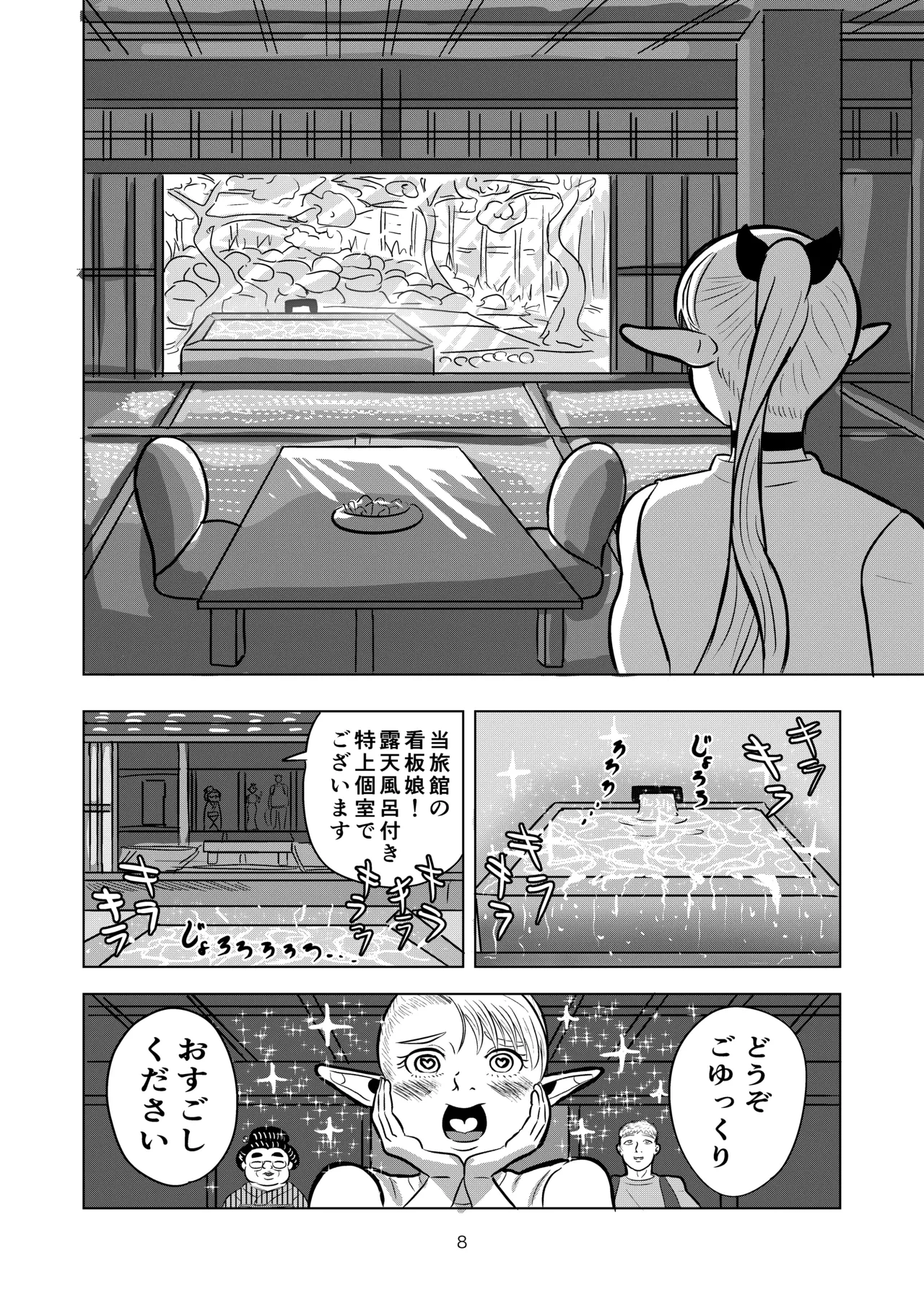 หน้า 8