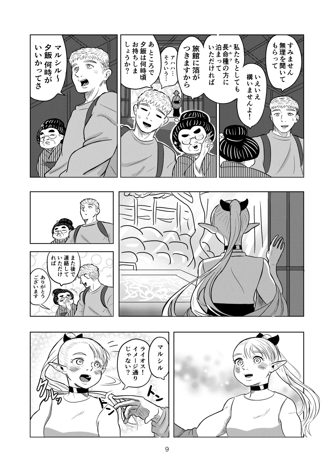 หน้า 9