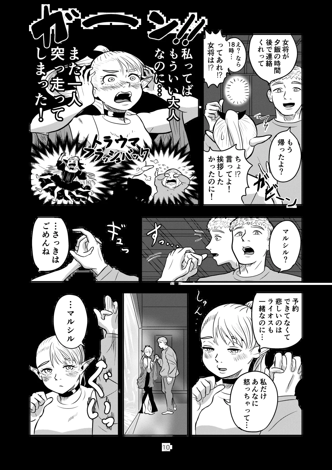 หน้า 10