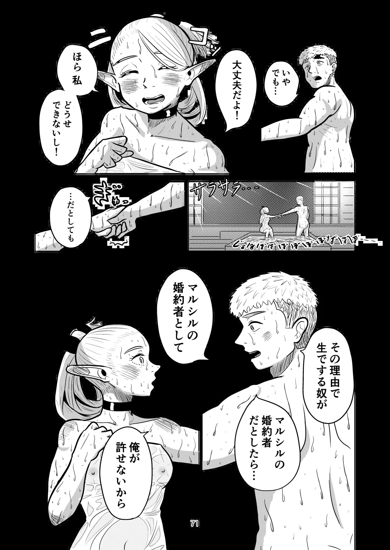 หน้า 71