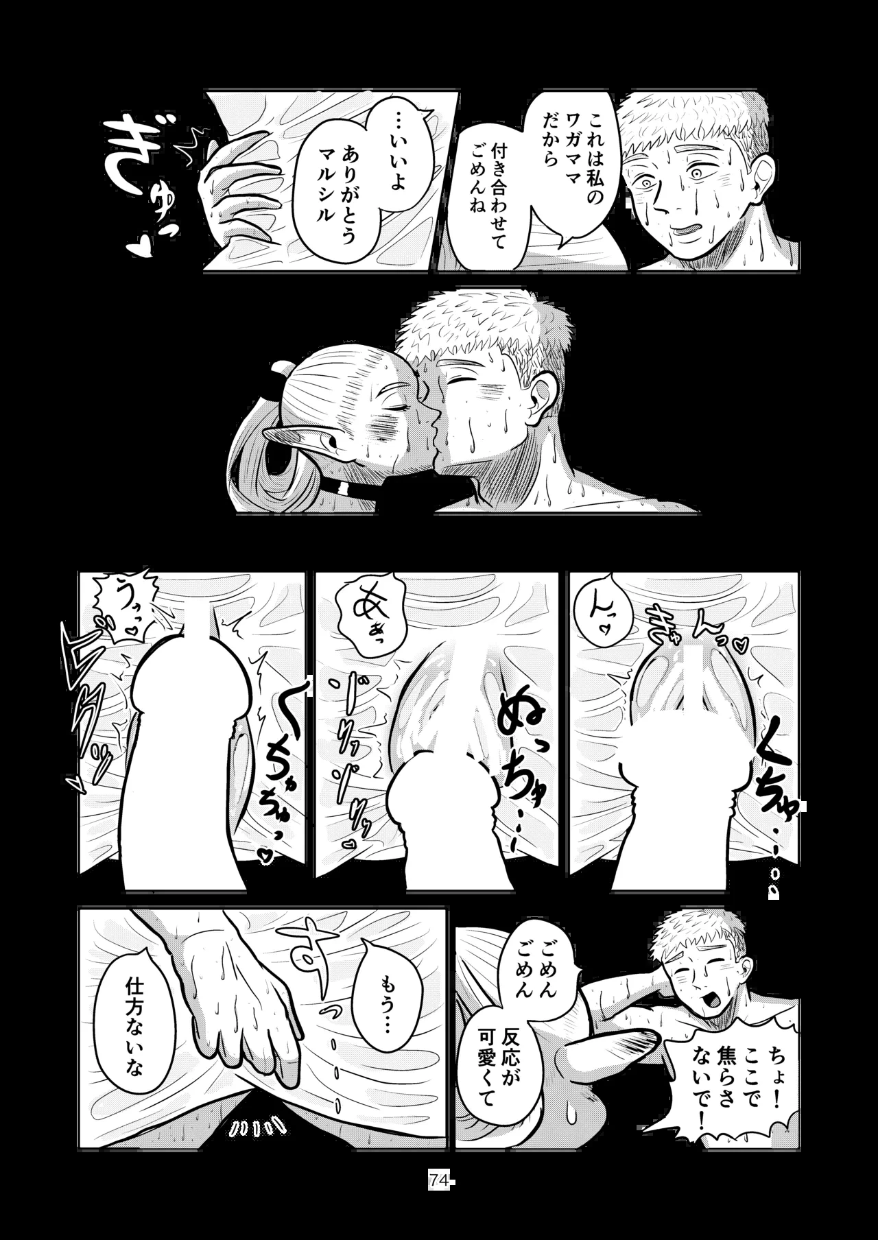 หน้า 74