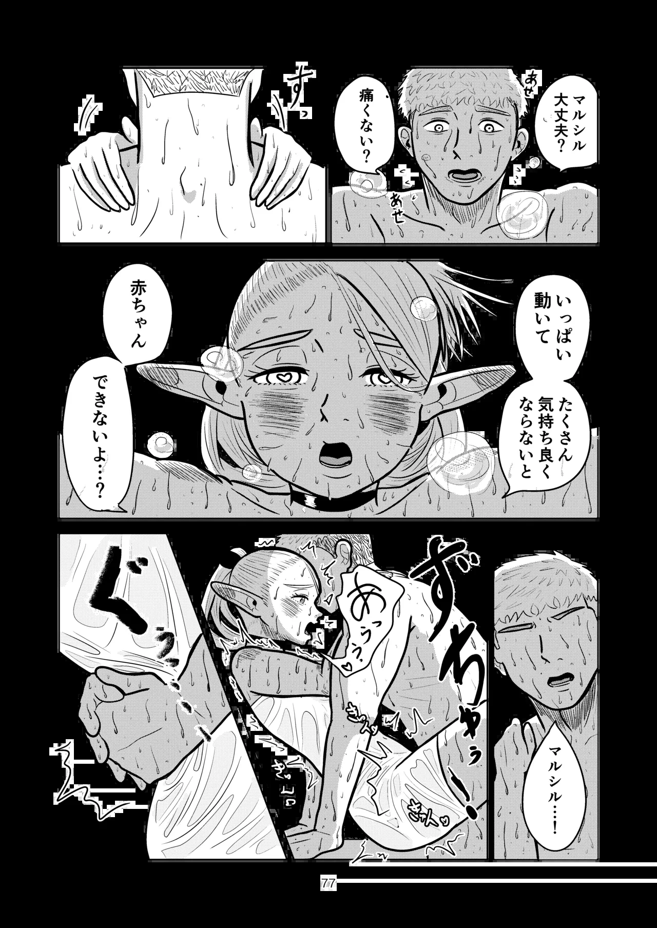 หน้า 77