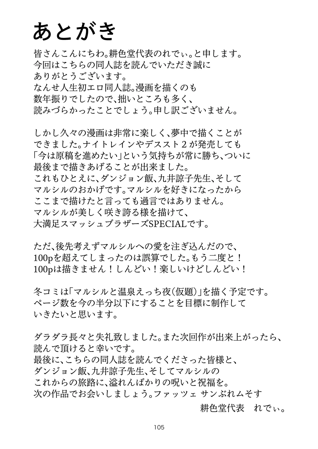 หน้า 105