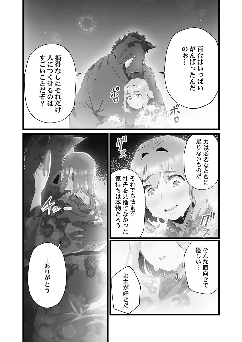 หน้า 14