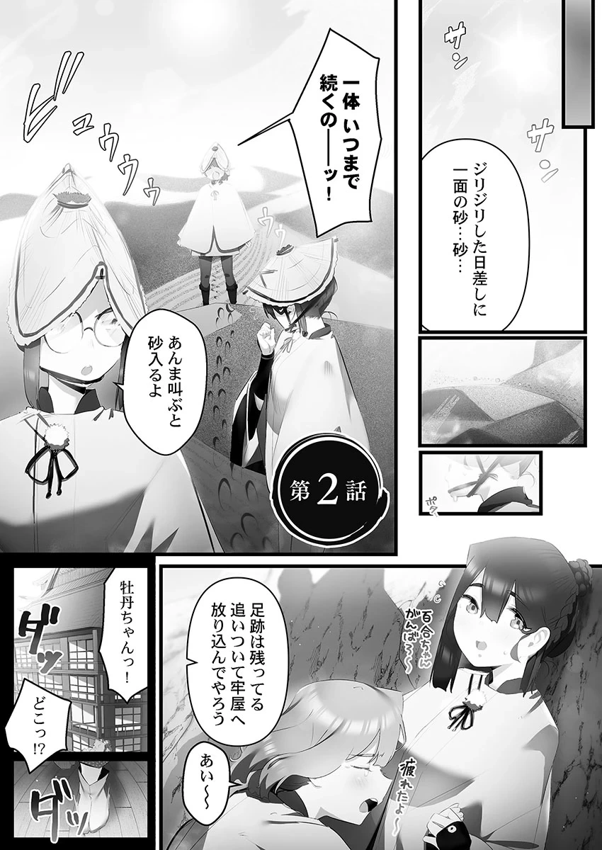 หน้า 29