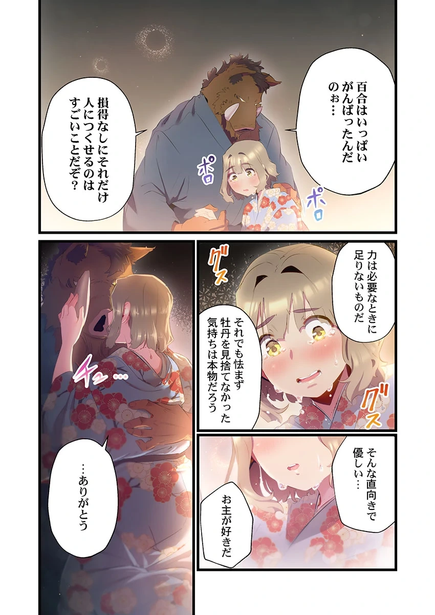 หน้า 174