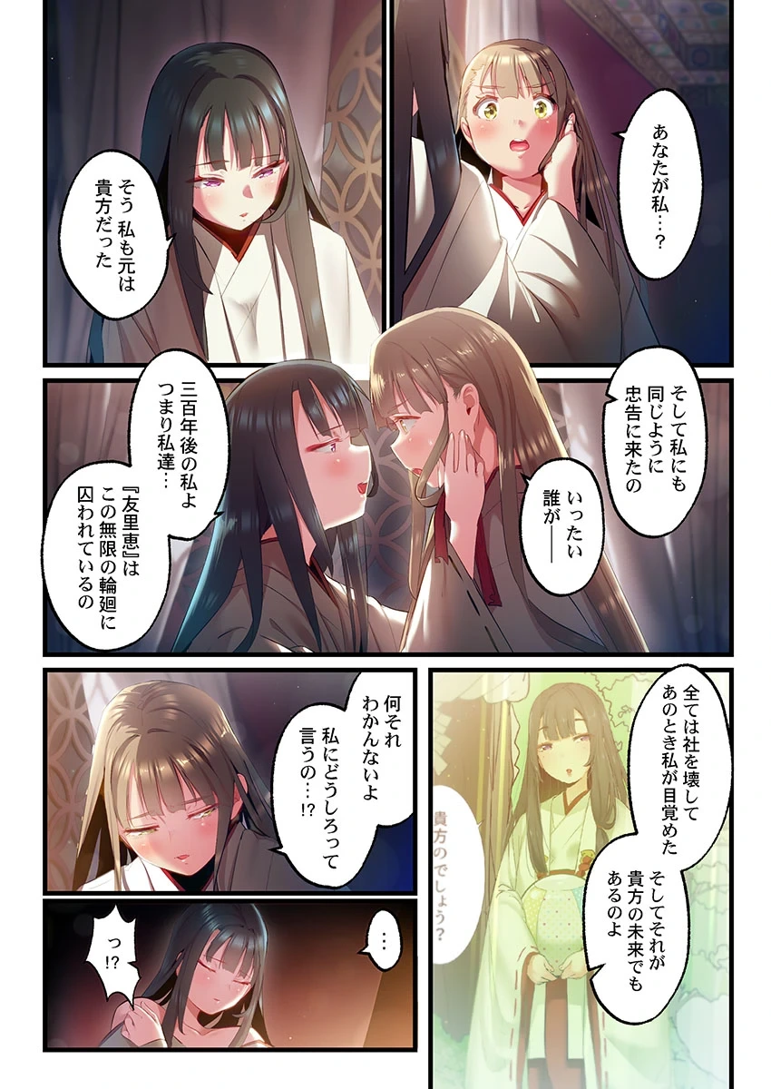 หน้า 261