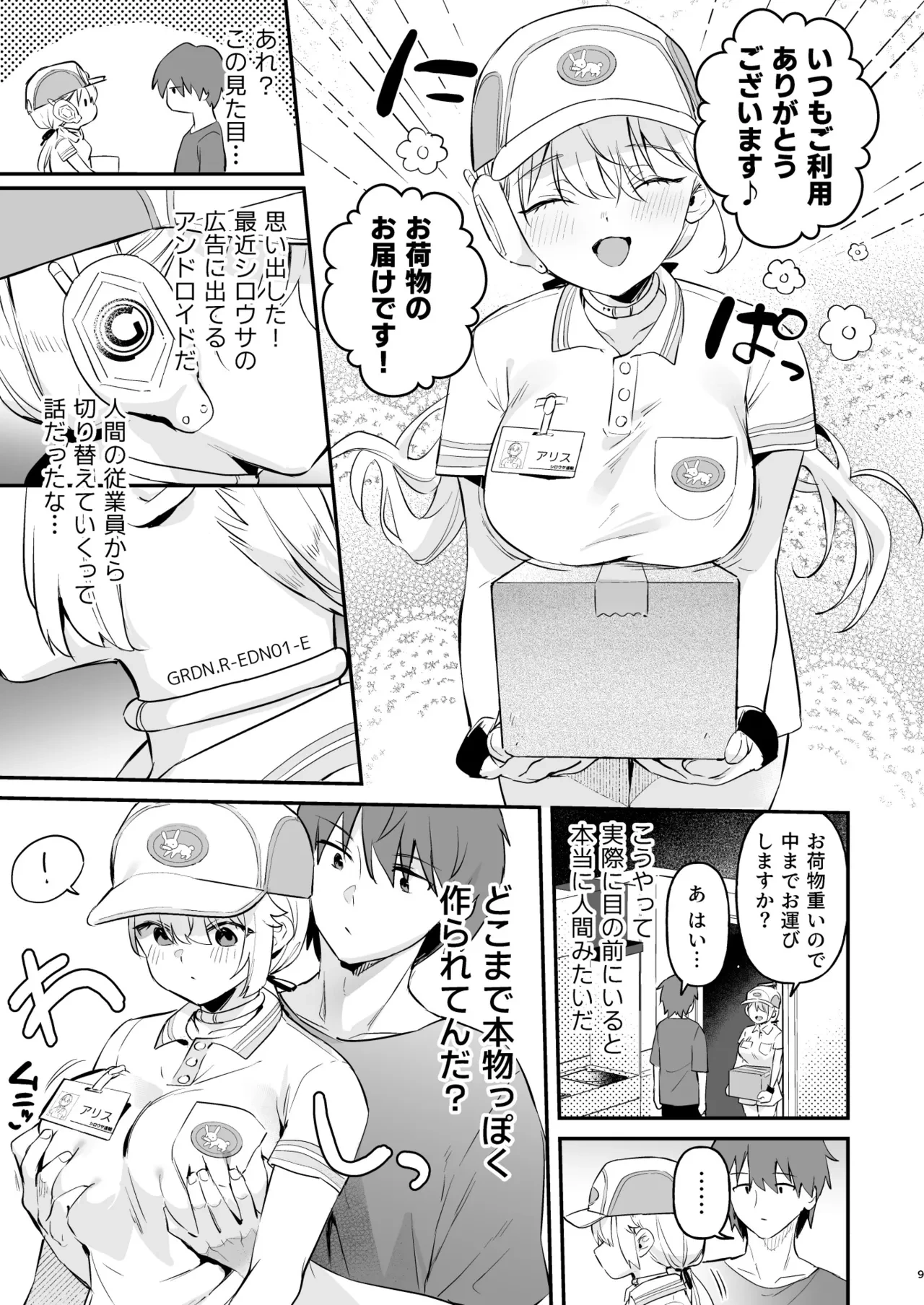 หน้า 6