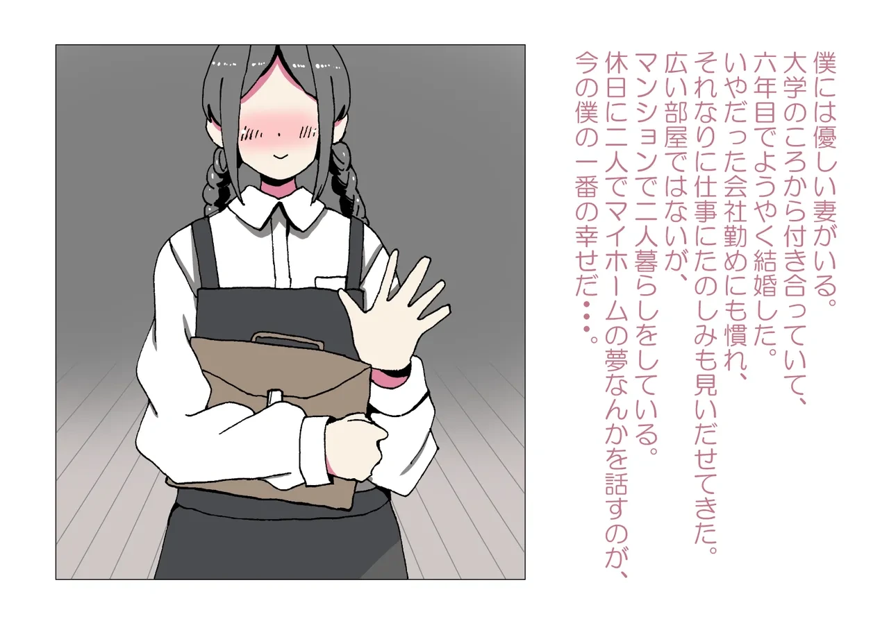お隣さんと僕
