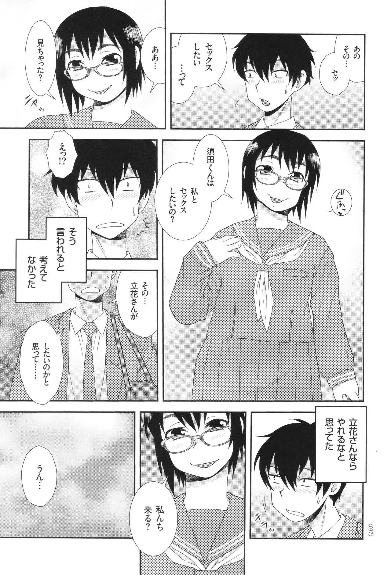 หน้า 37