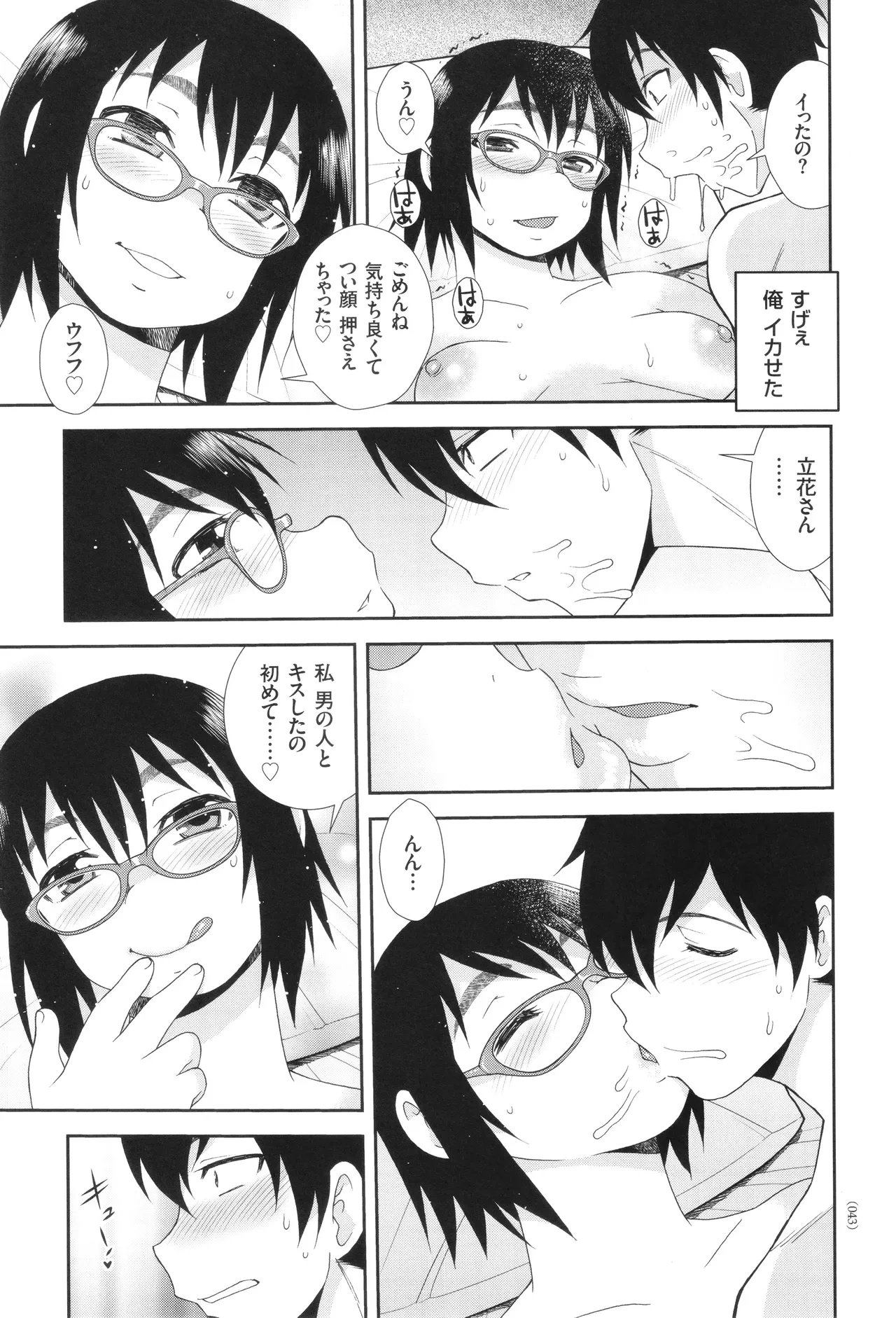 หน้า 43