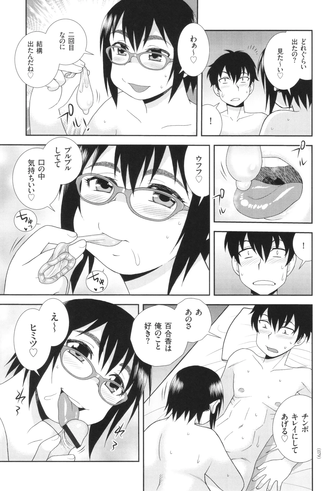 หน้า 79