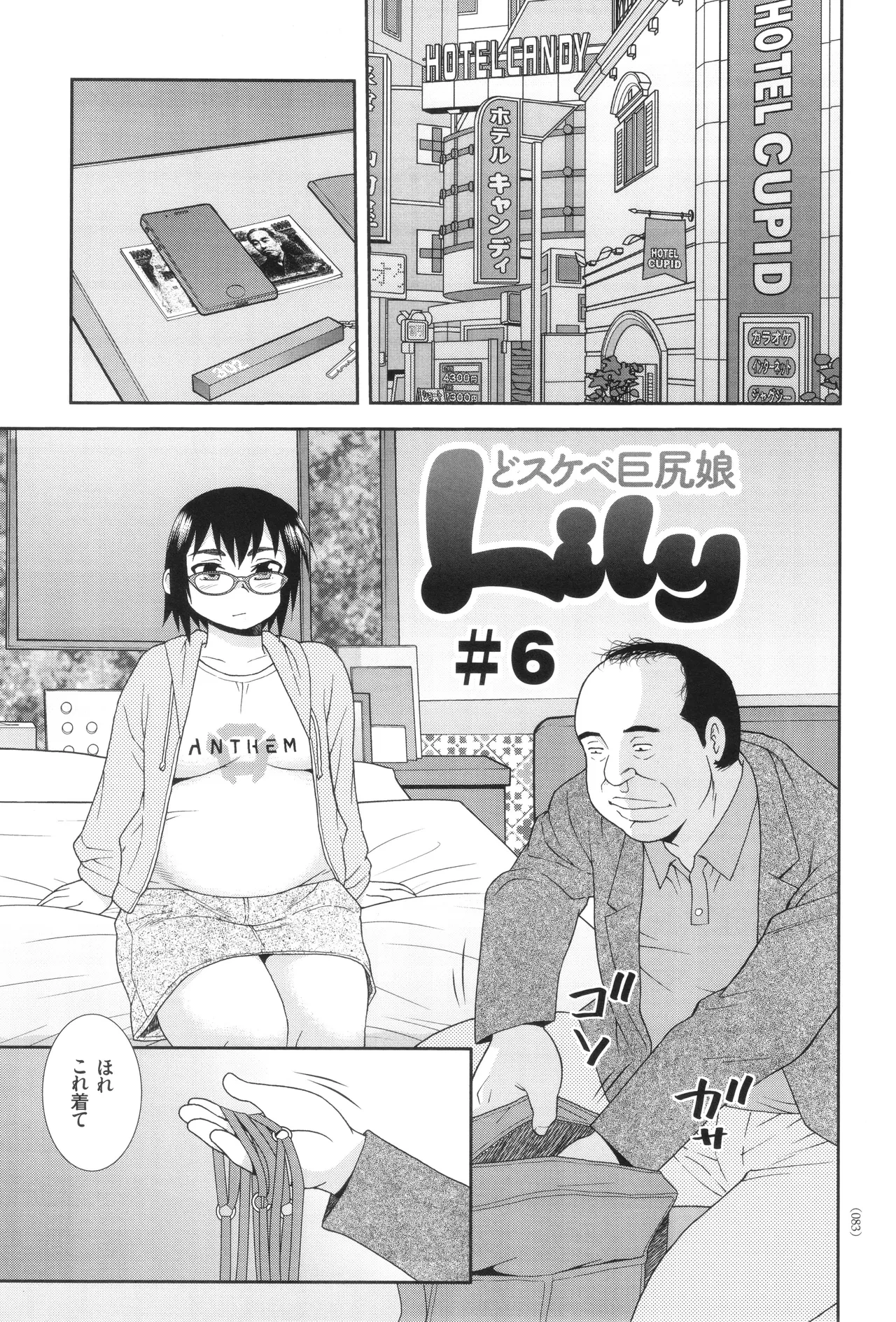 หน้า 83
