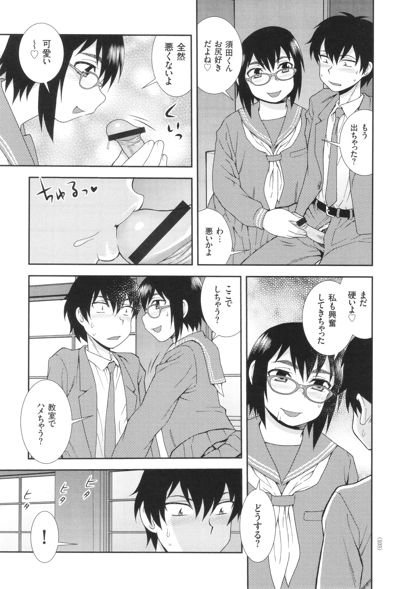 หน้า 103