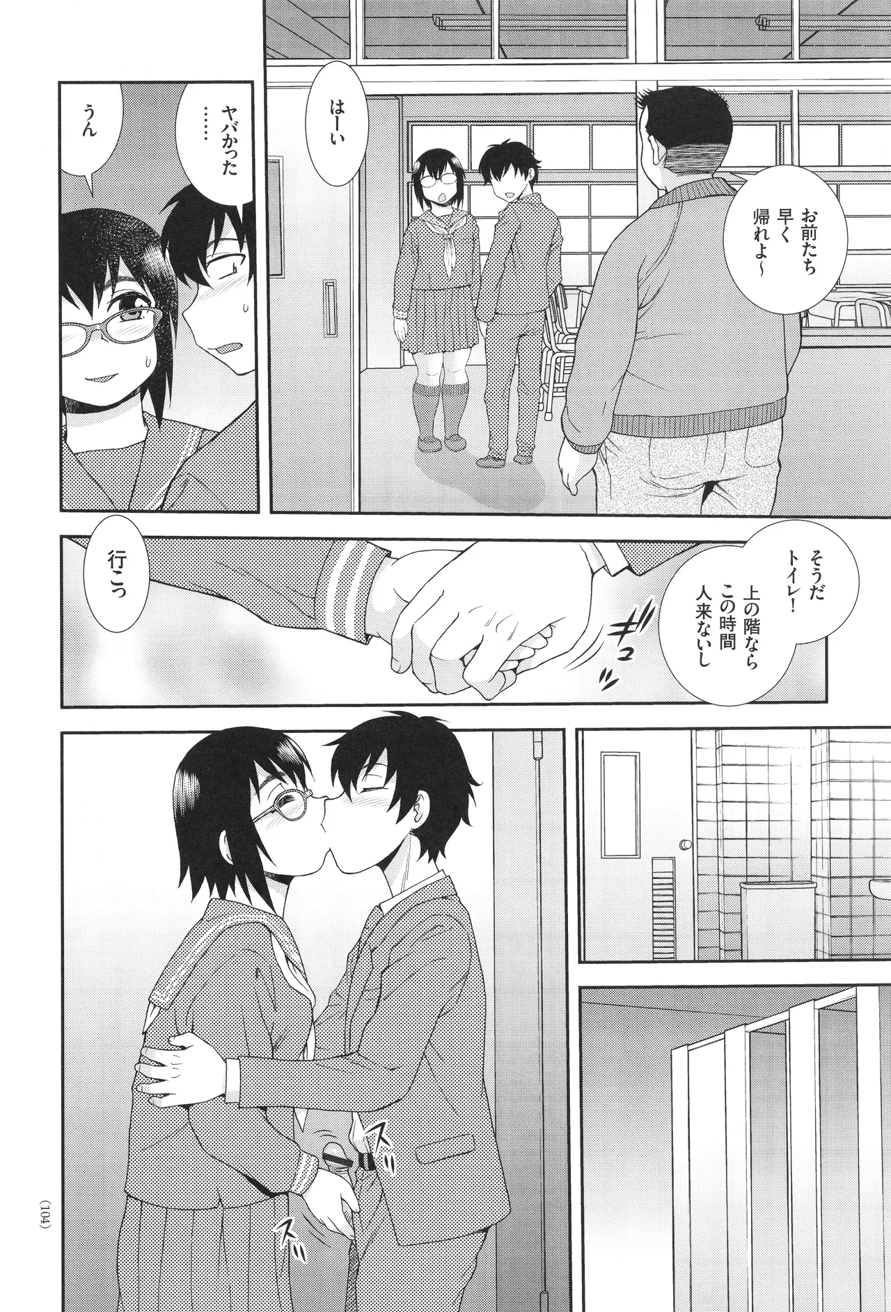 หน้า 104