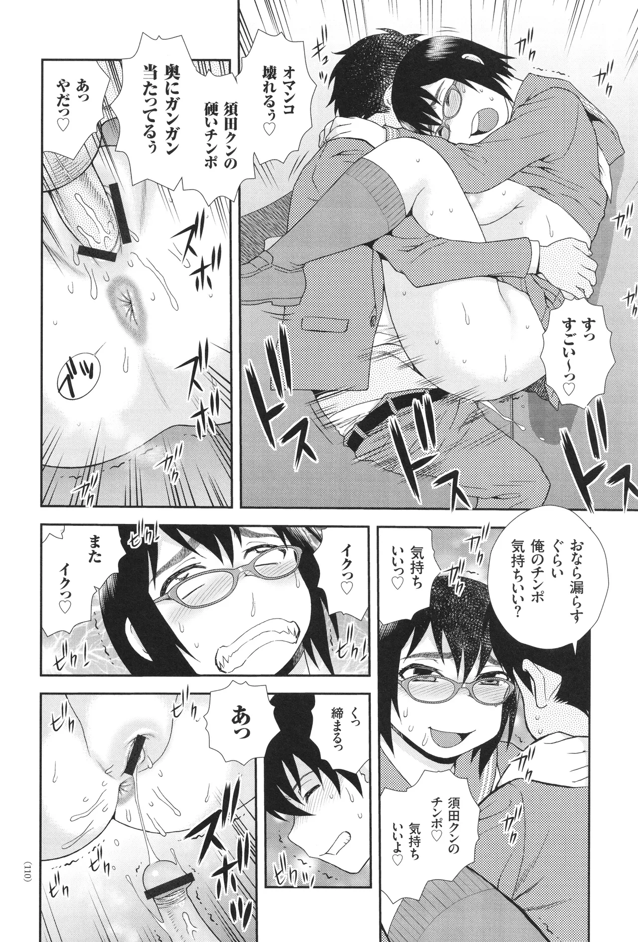 หน้า 110