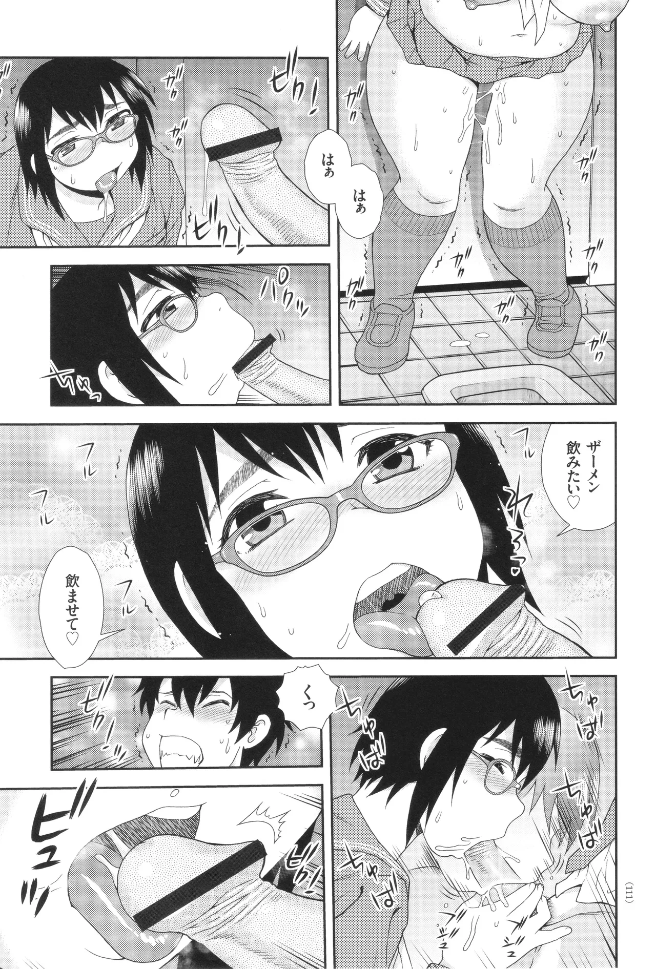 หน้า 111