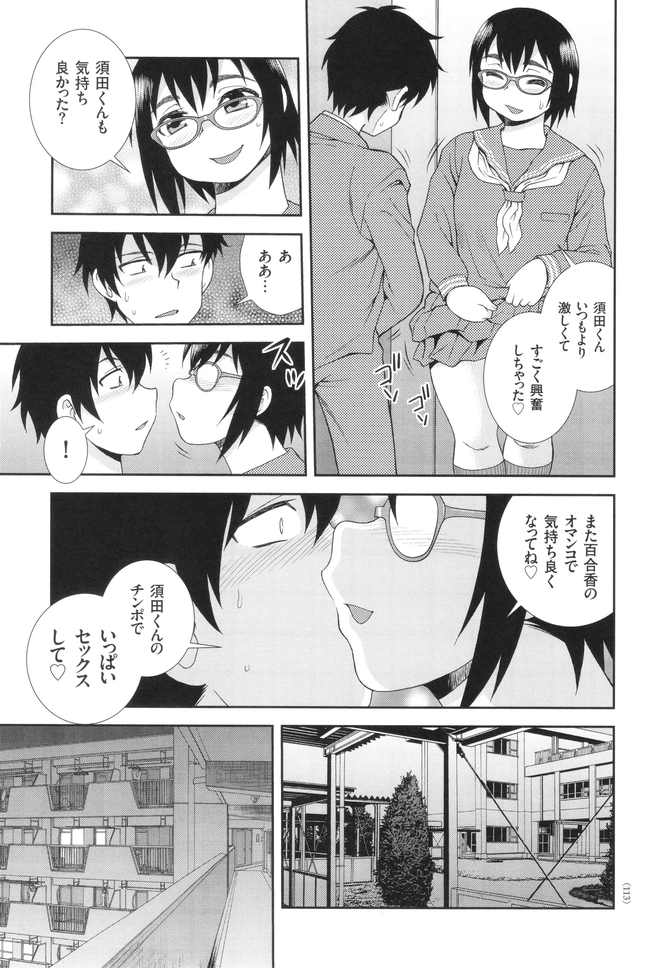 หน้า 113