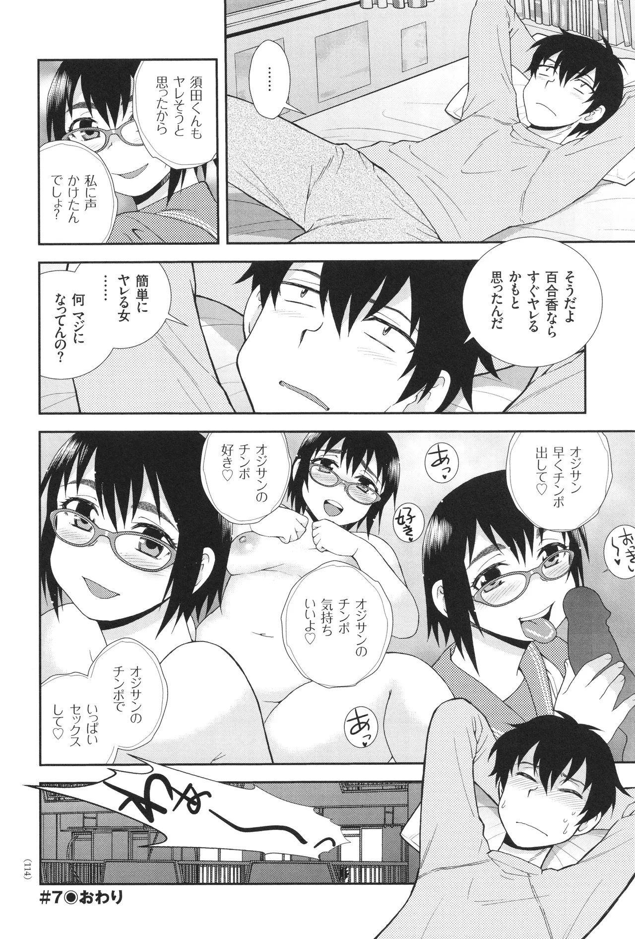 หน้า 114