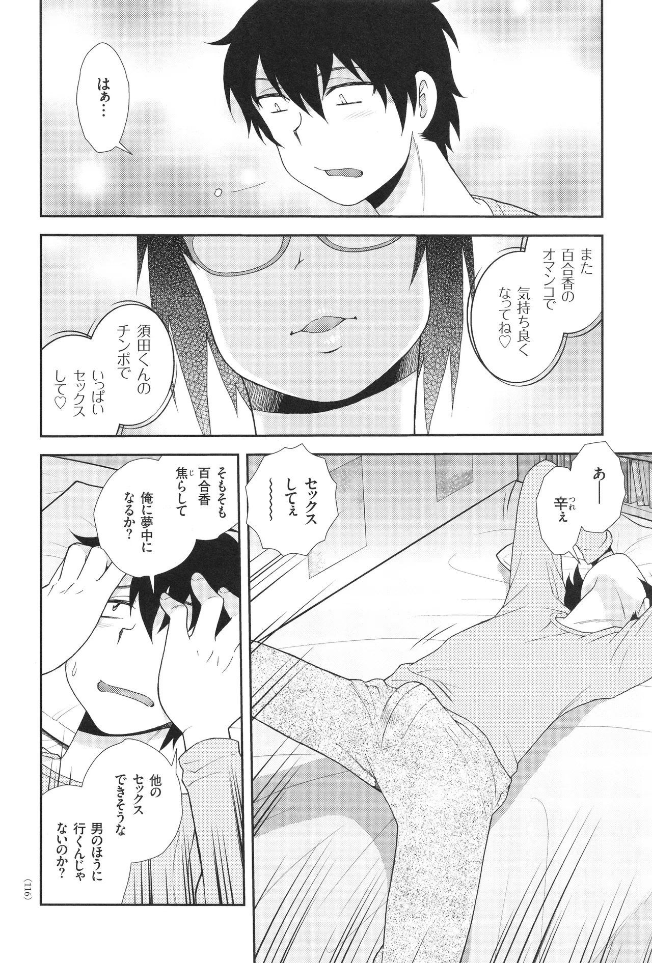 หน้า 116
