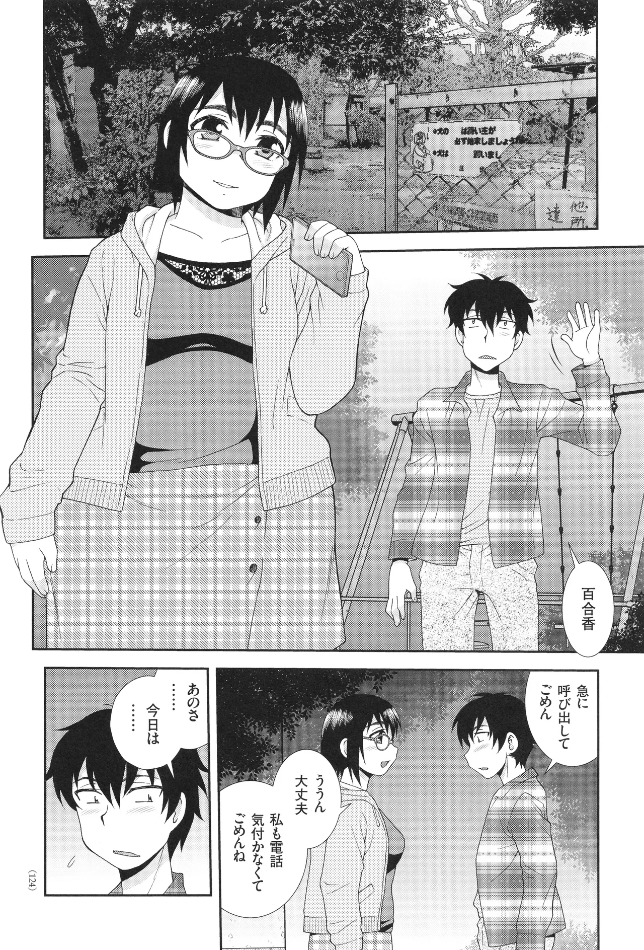 หน้า 124