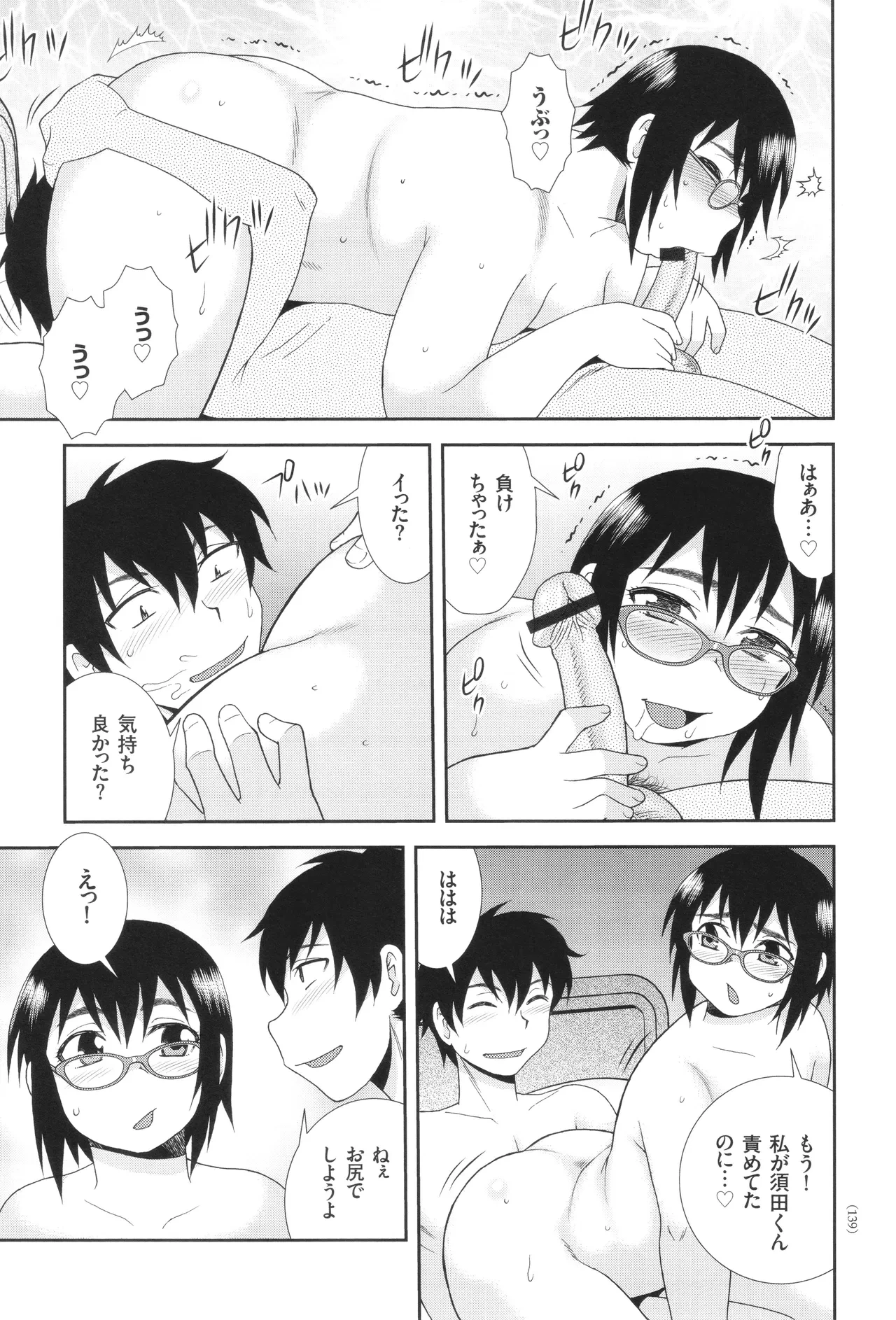 หน้า 139