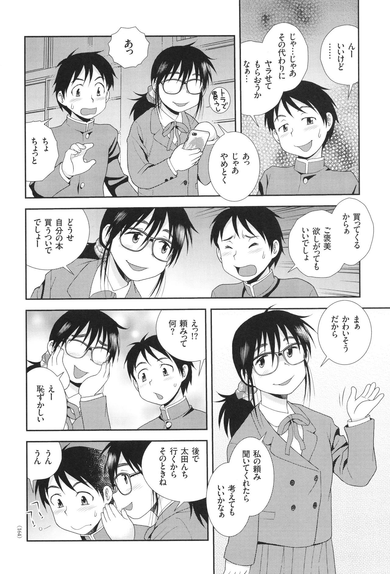 หน้า 164