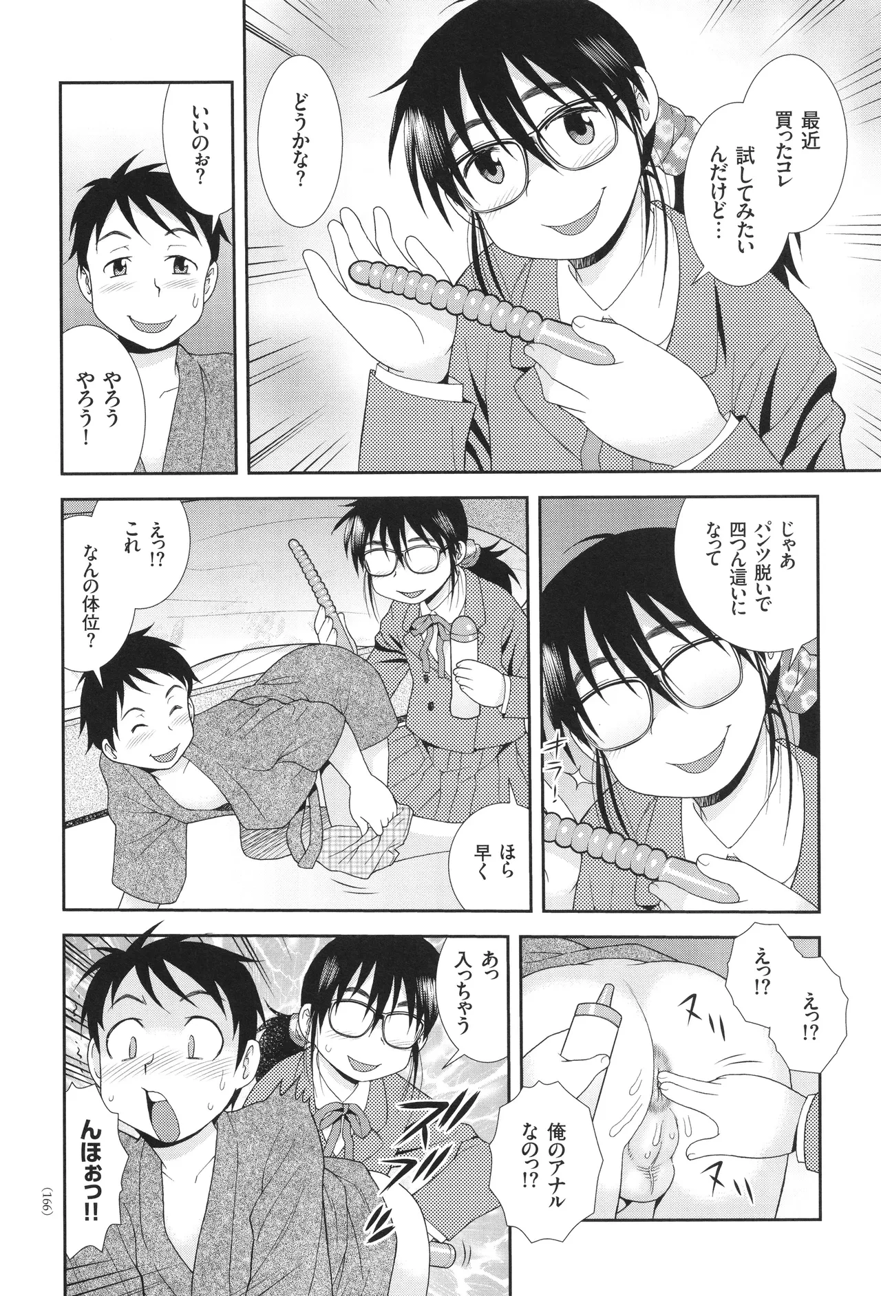 หน้า 166