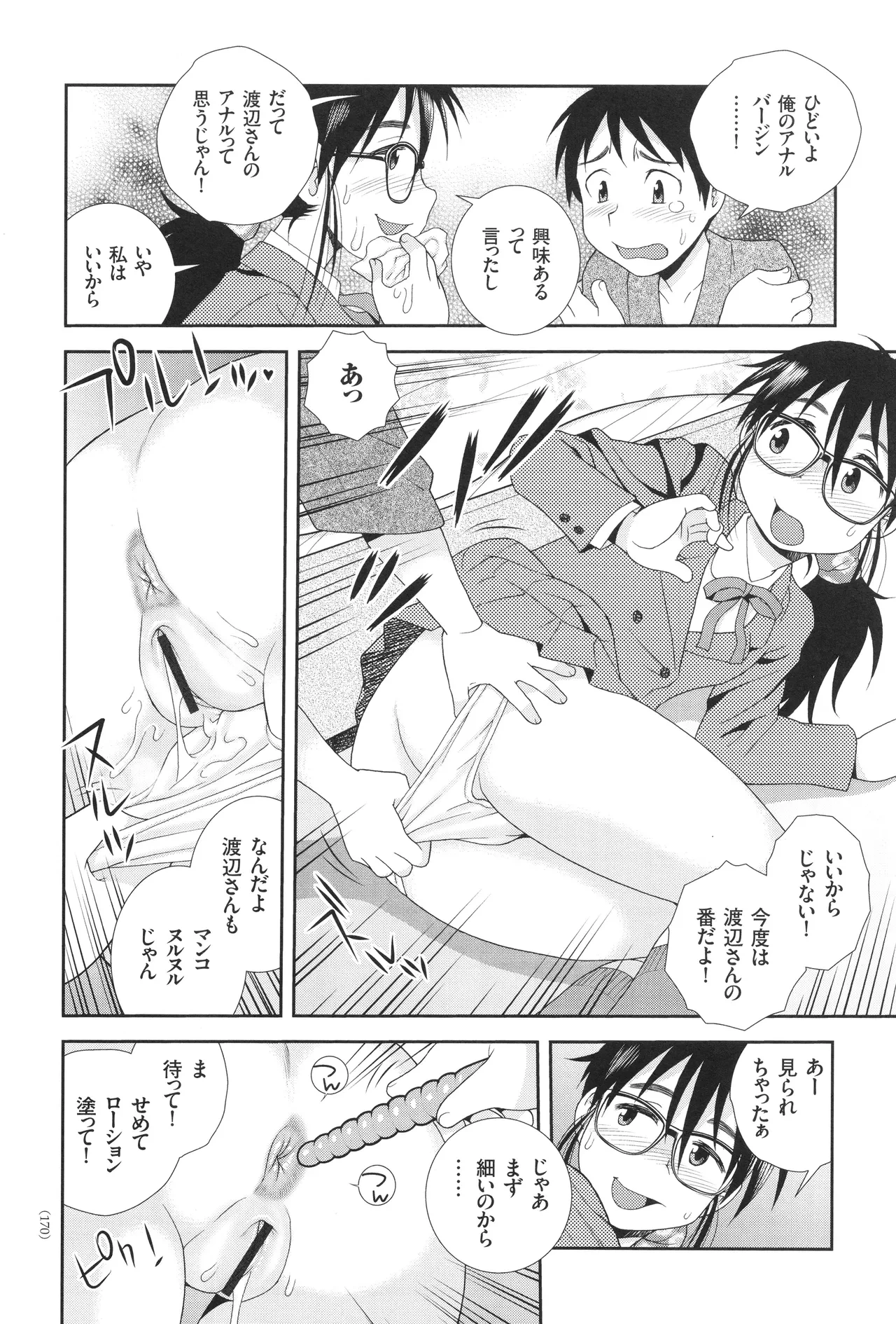 หน้า 170