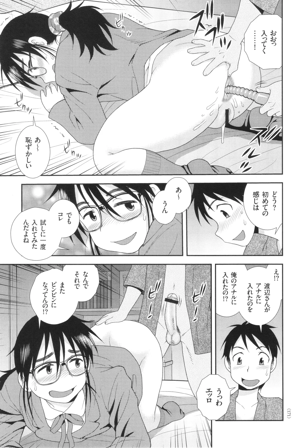หน้า 171