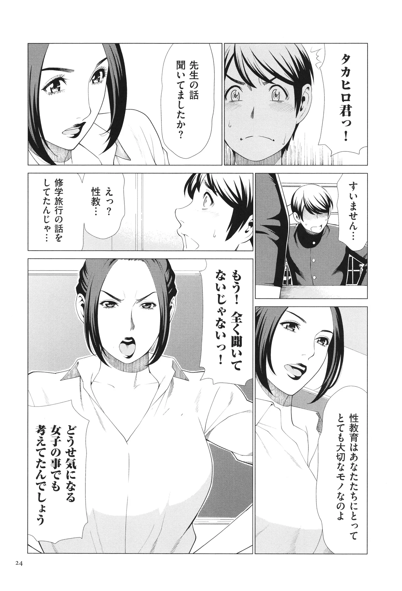 หน้า 25