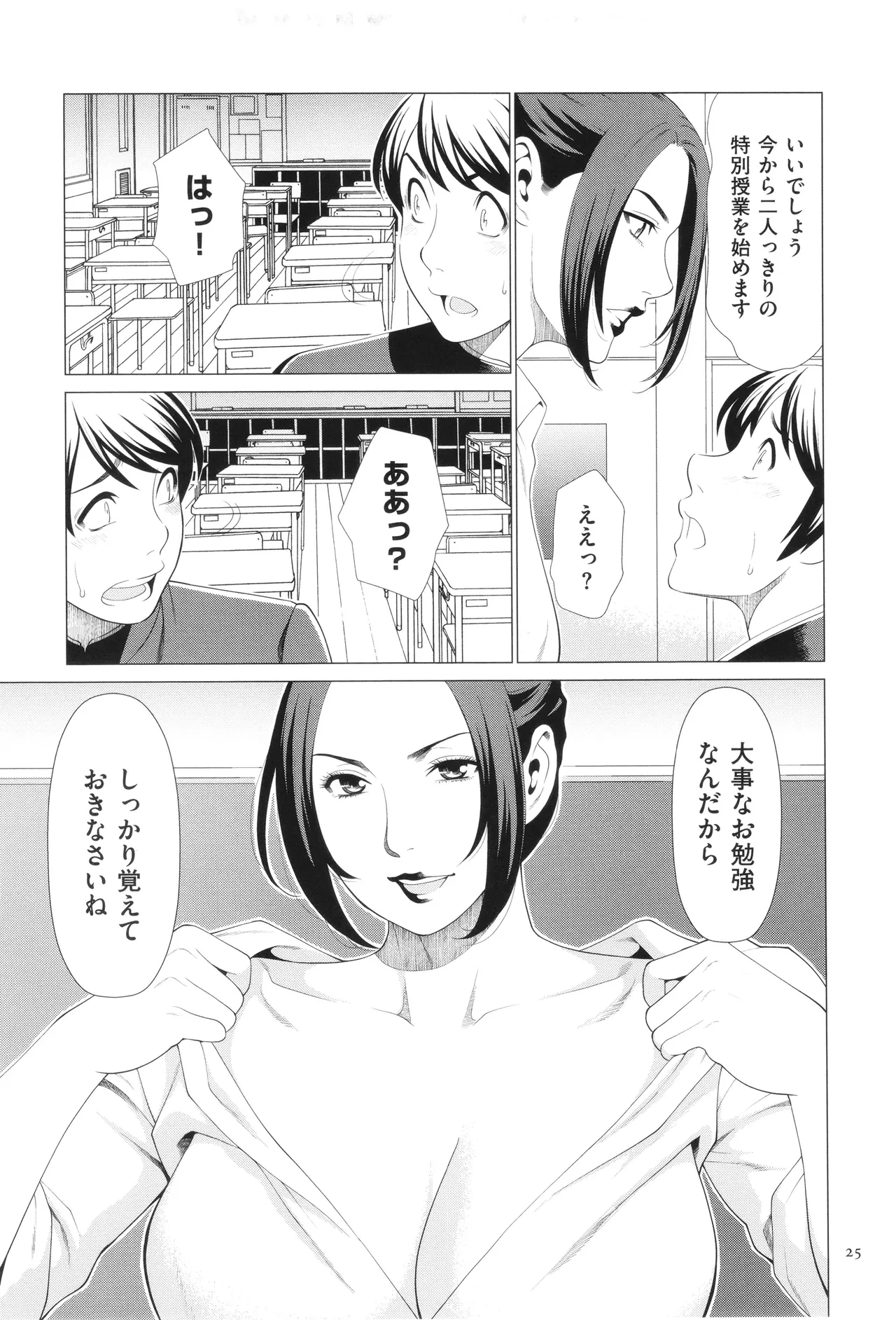 หน้า 26