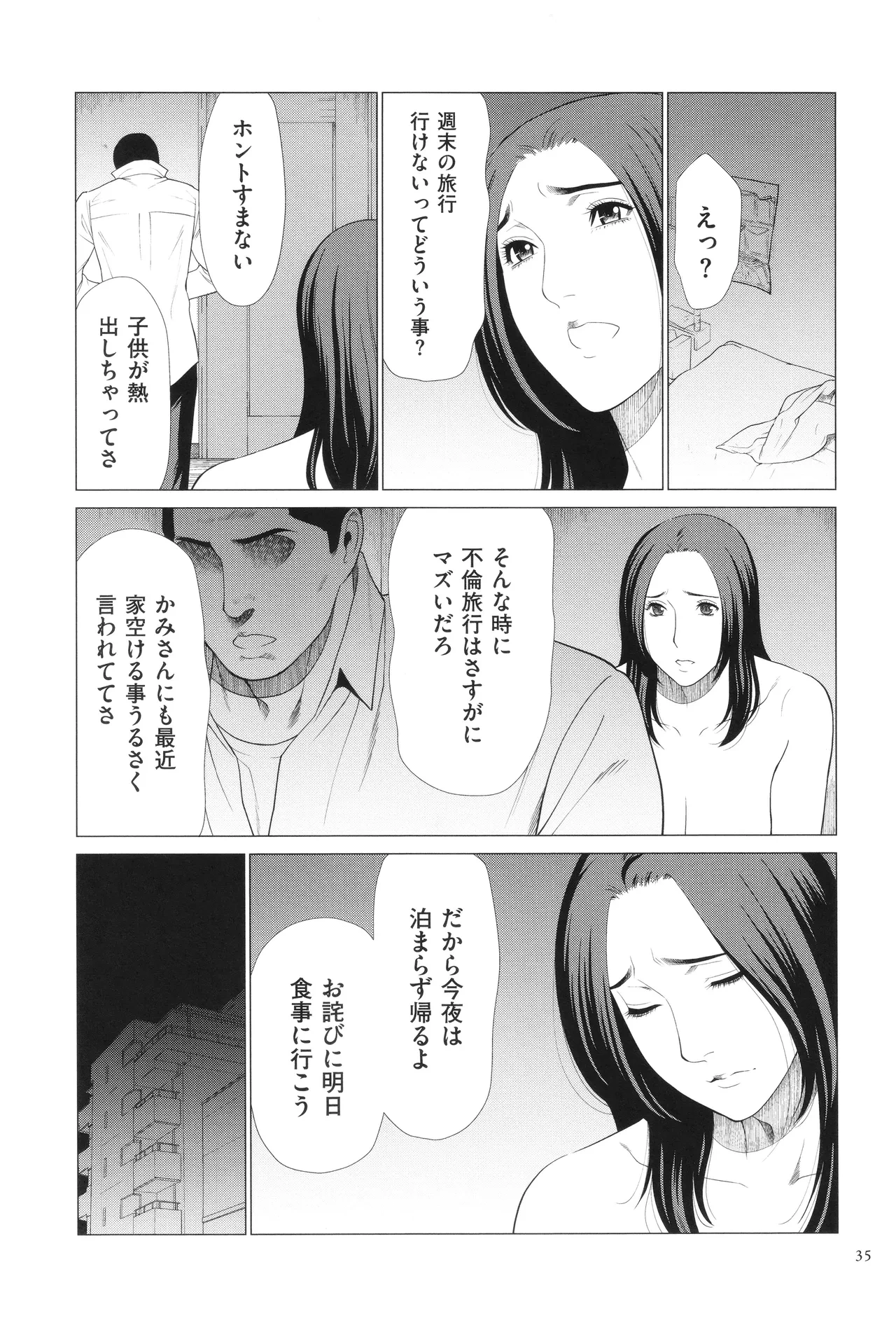 หน้า 36