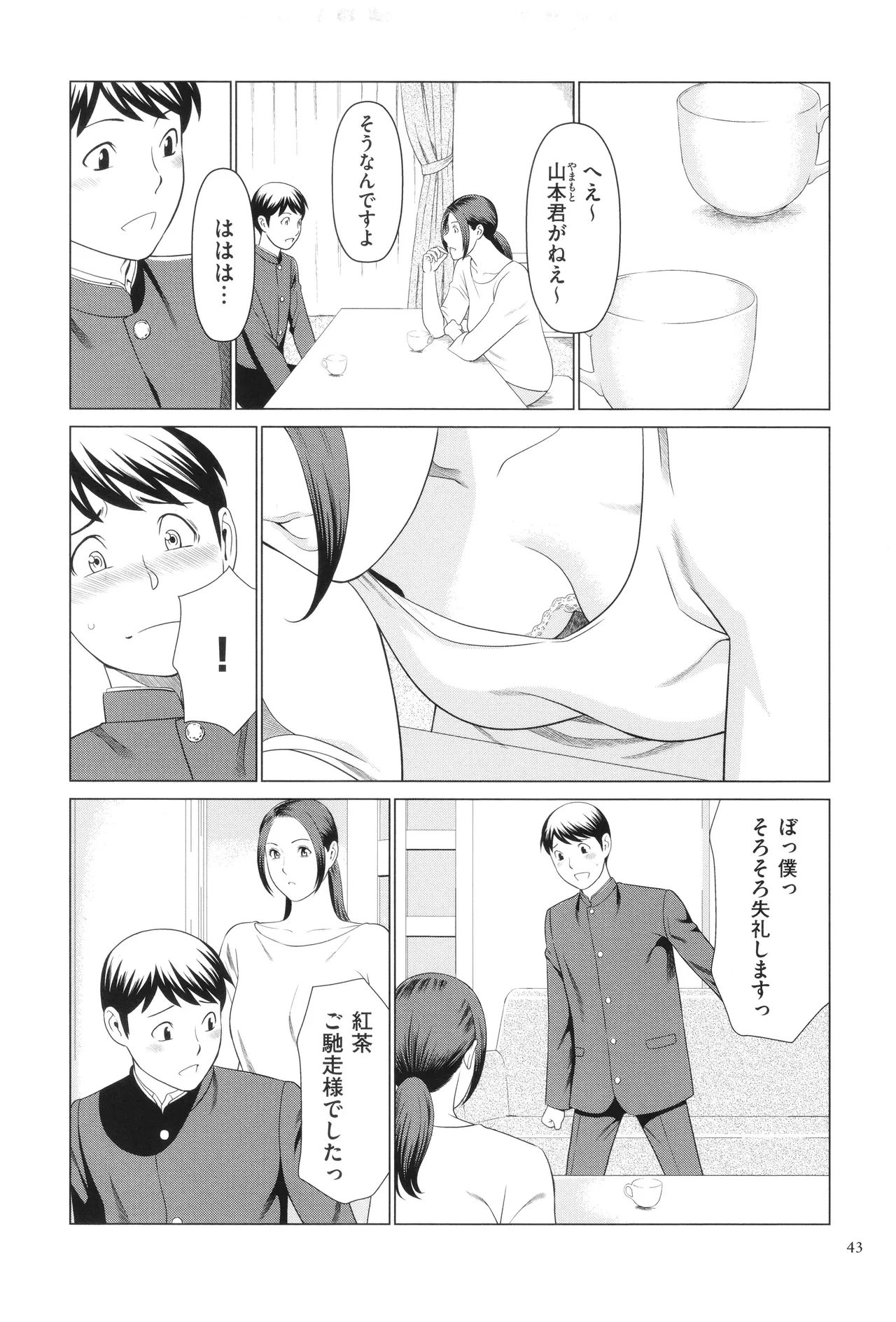 หน้า 44