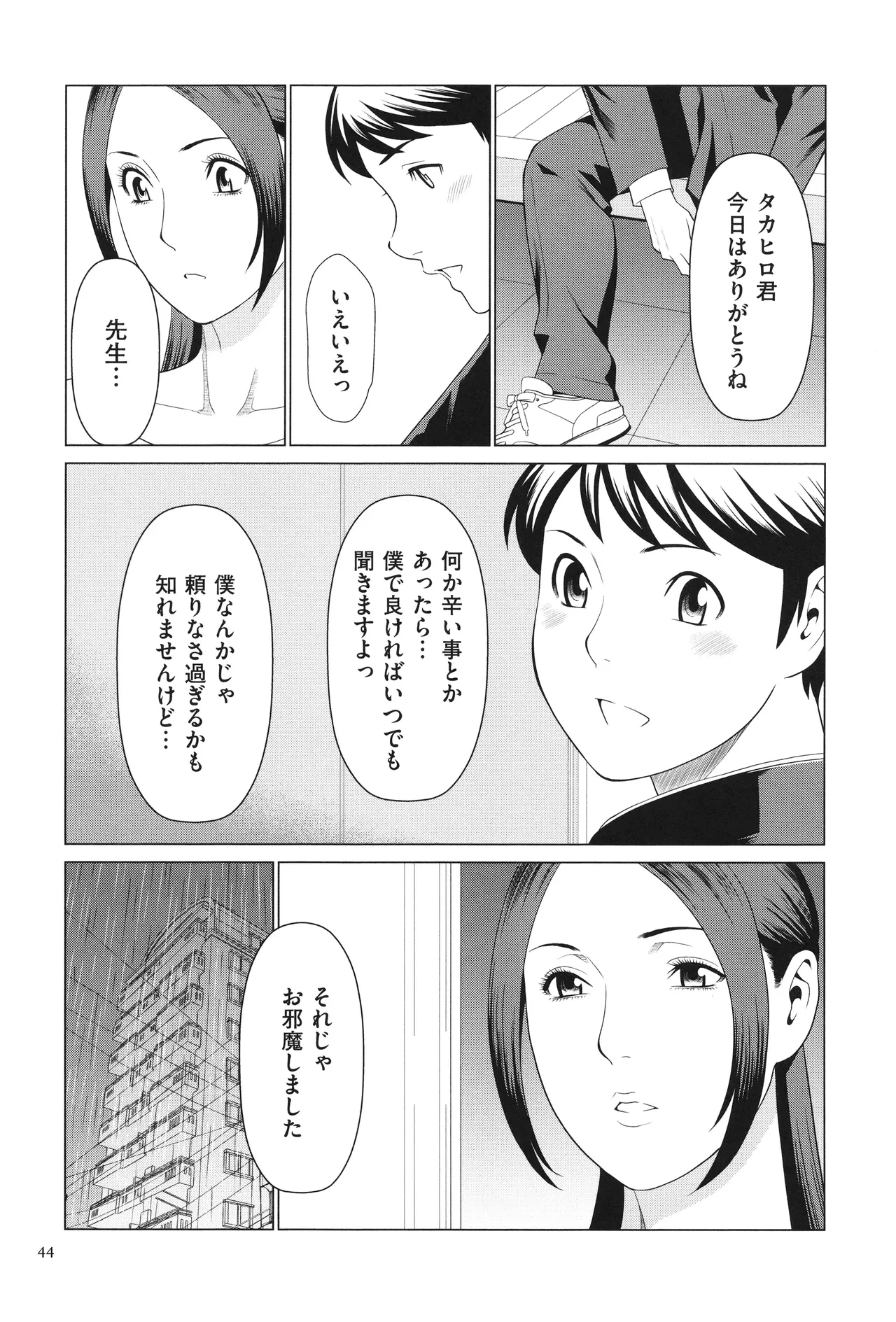 หน้า 45