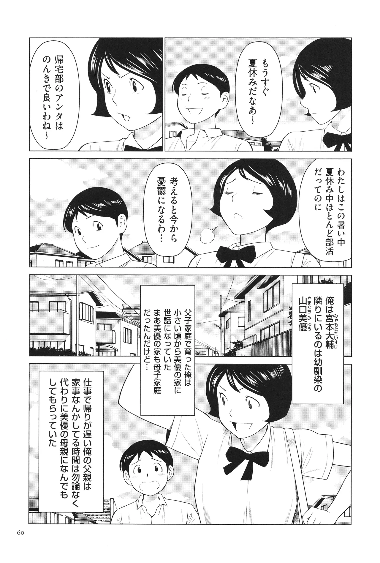 หน้า 61