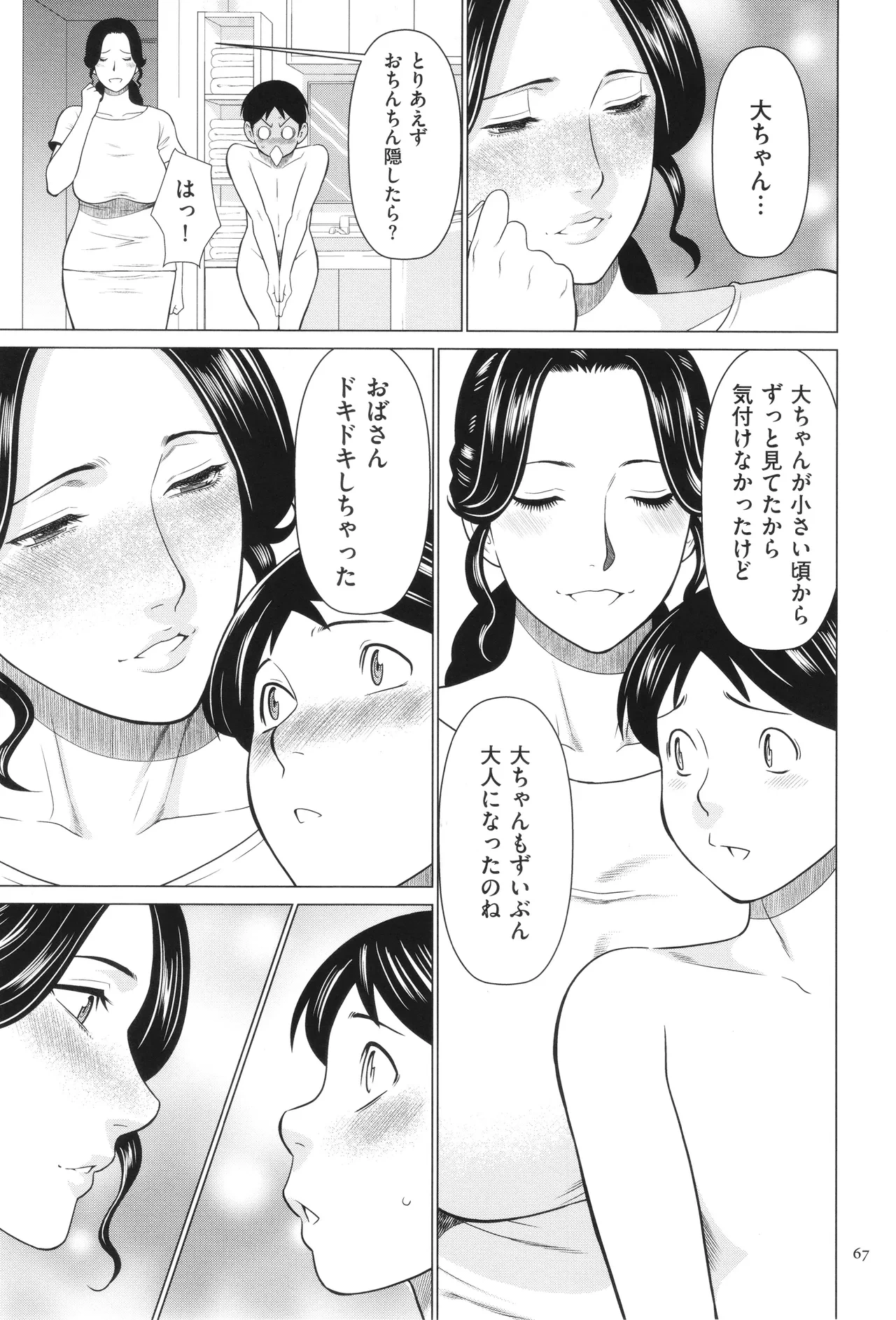 หน้า 68