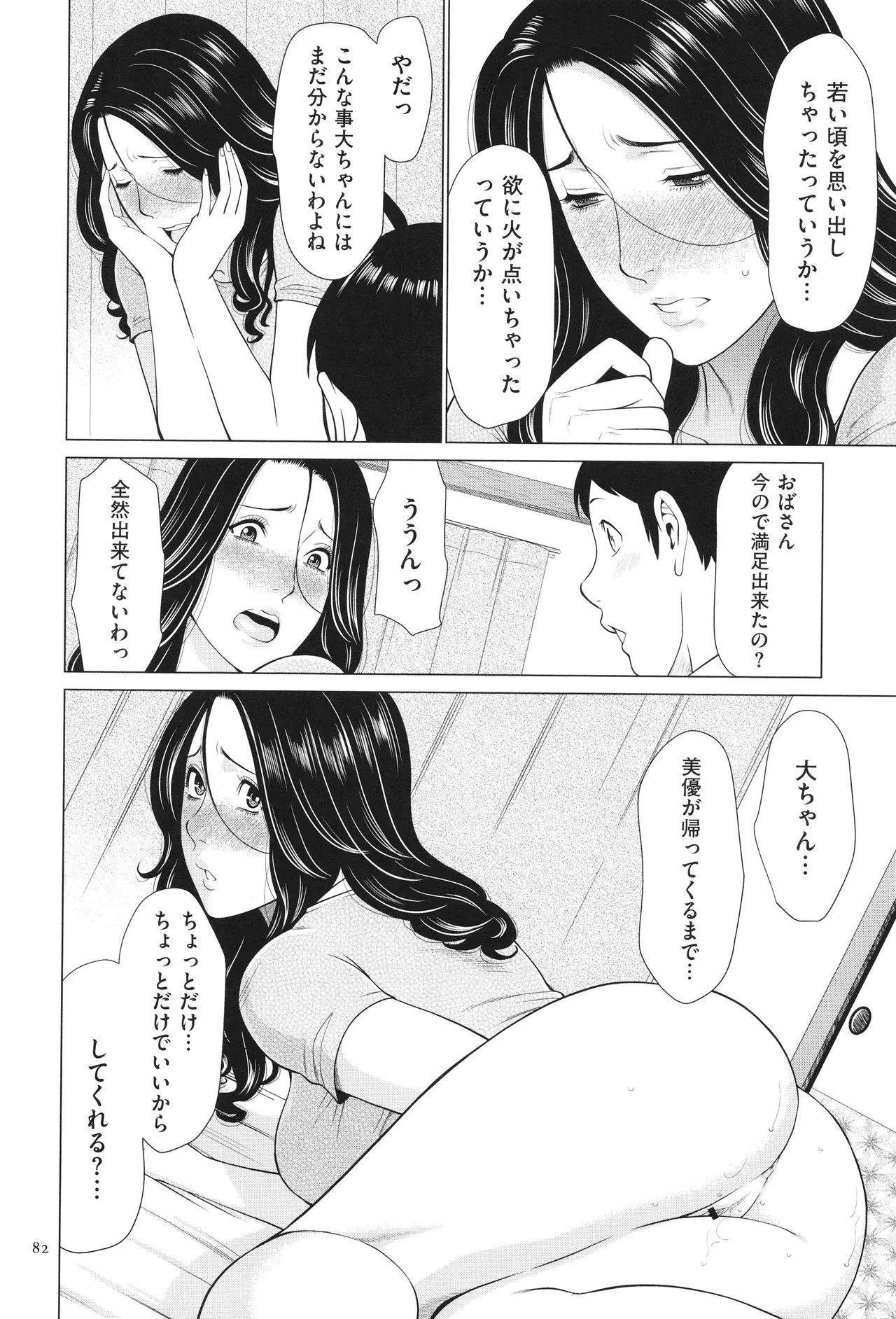 หน้า 83