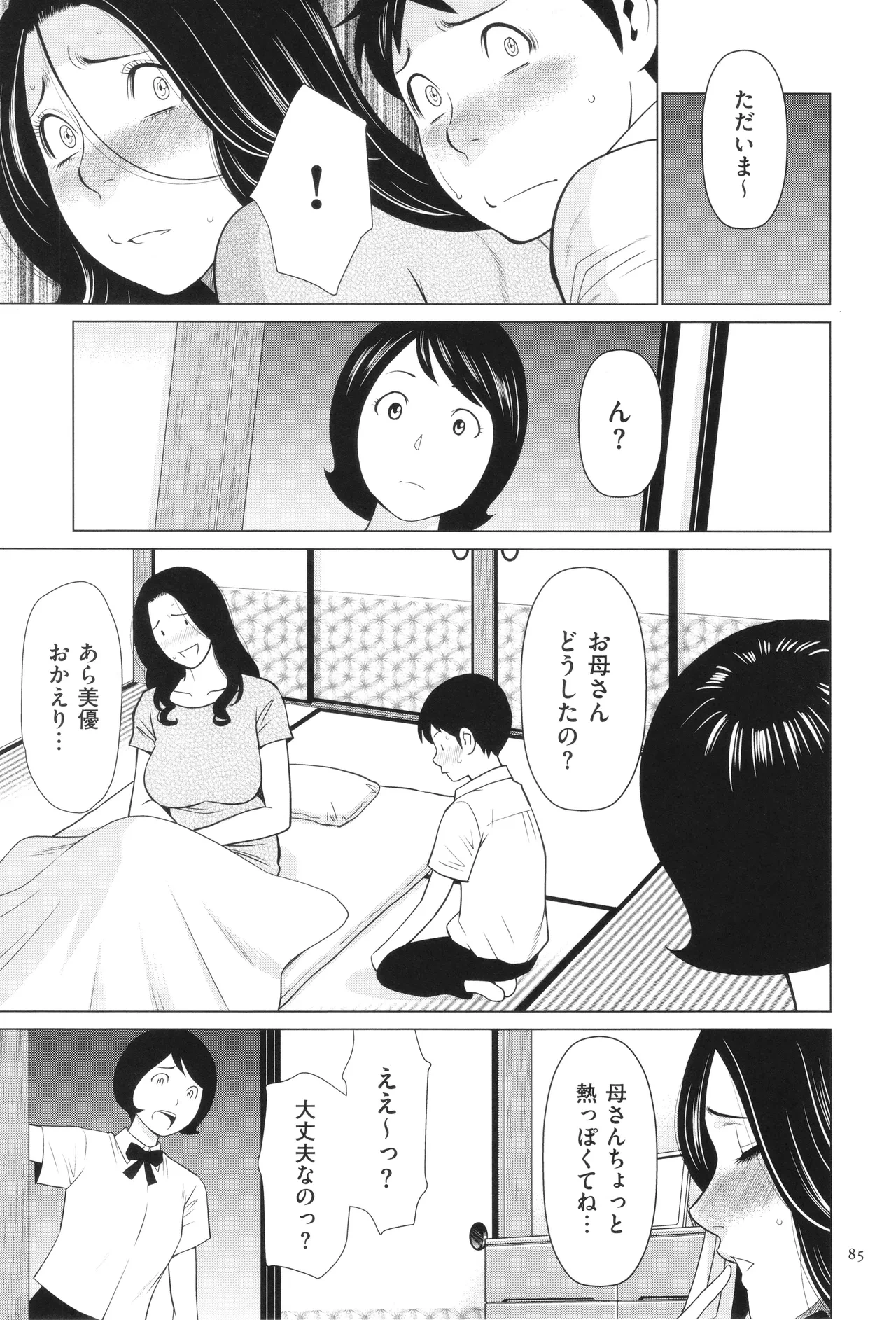 หน้า 86