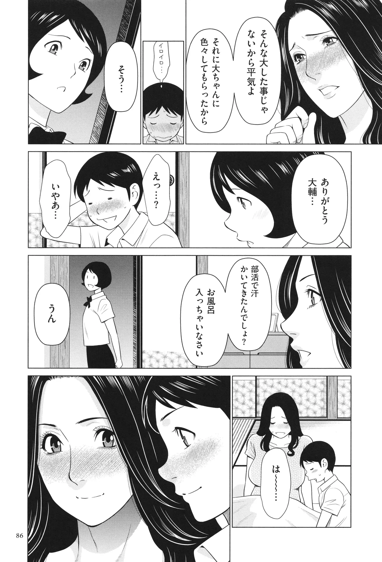 หน้า 87
