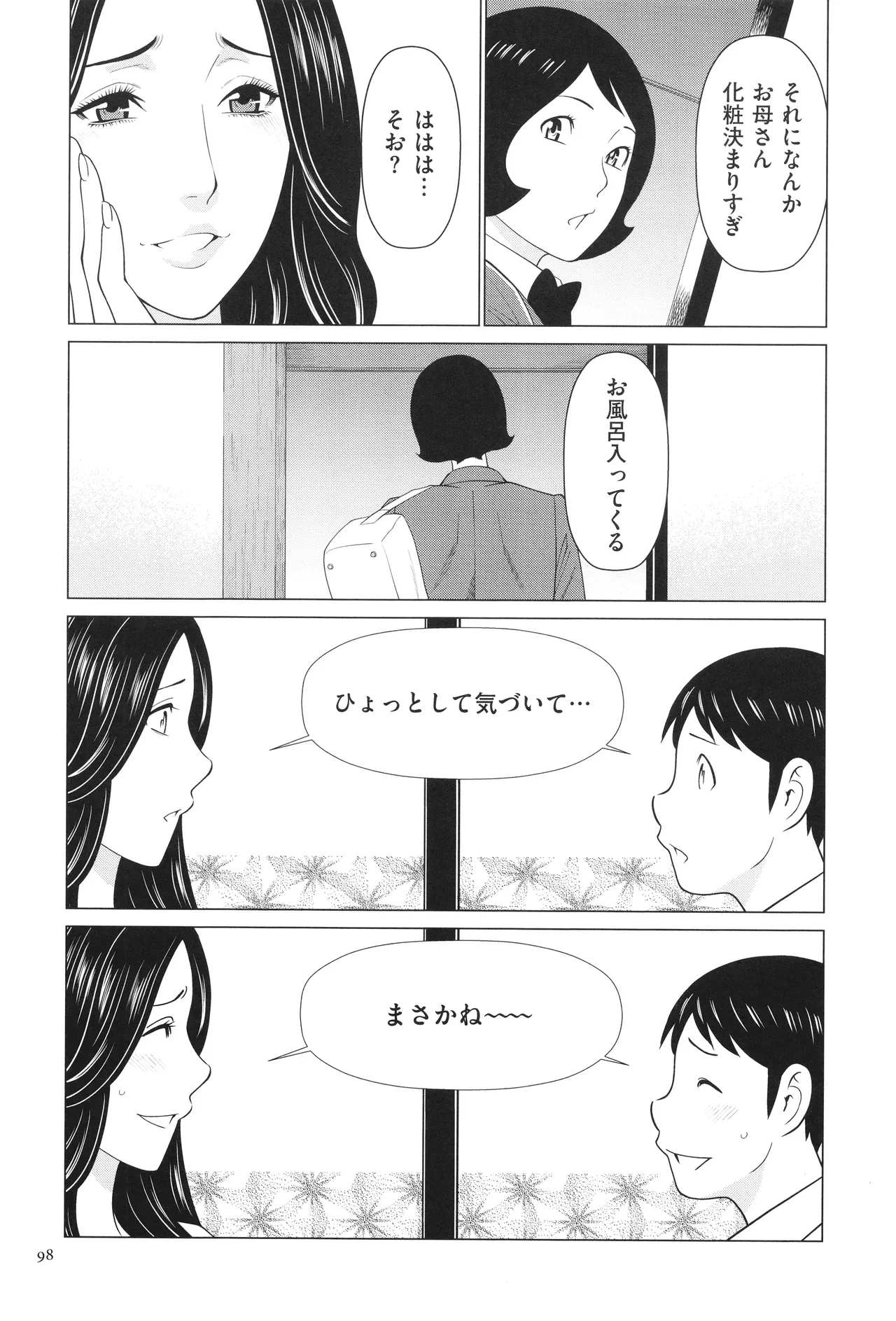หน้า 99