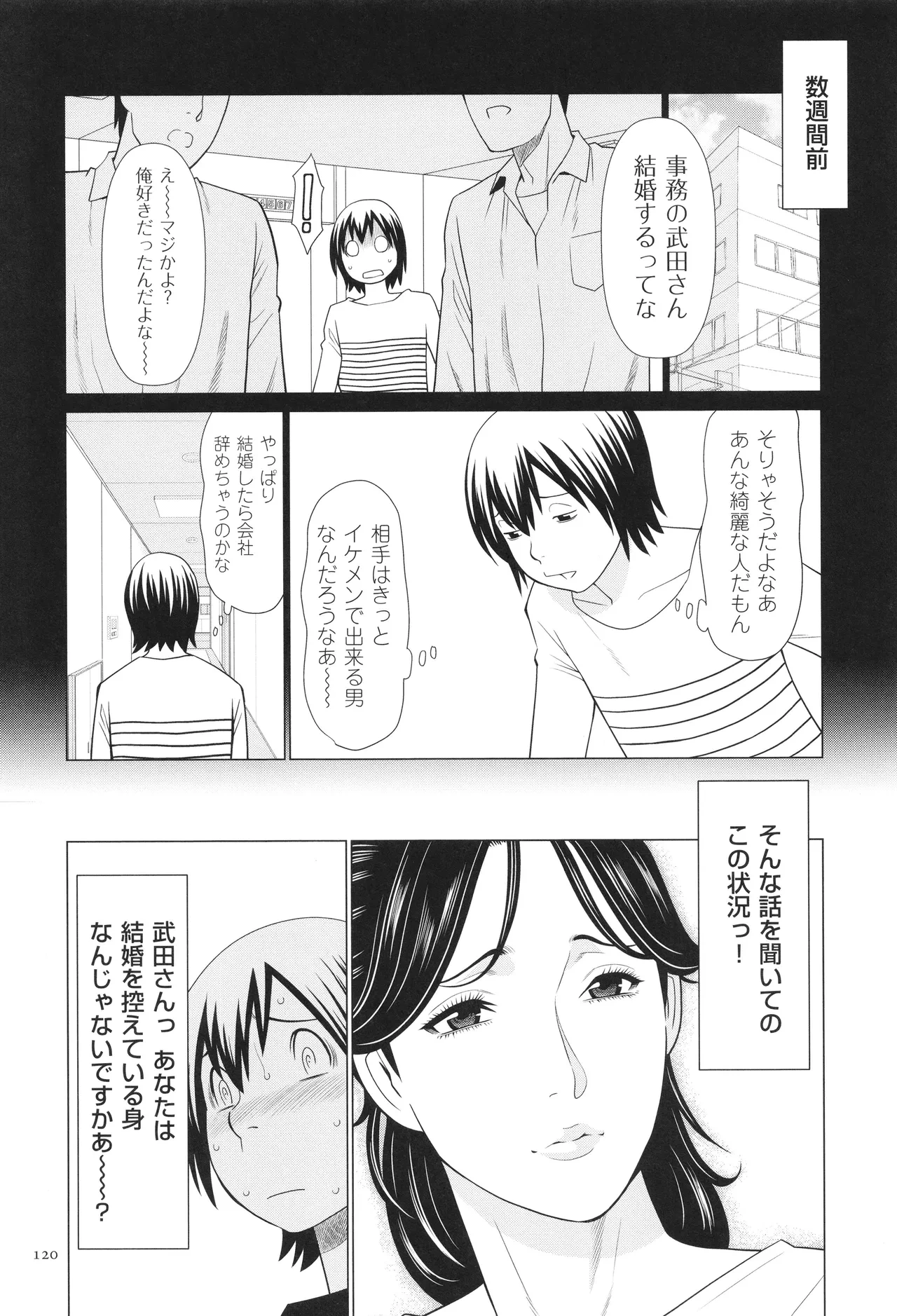 หน้า 121
