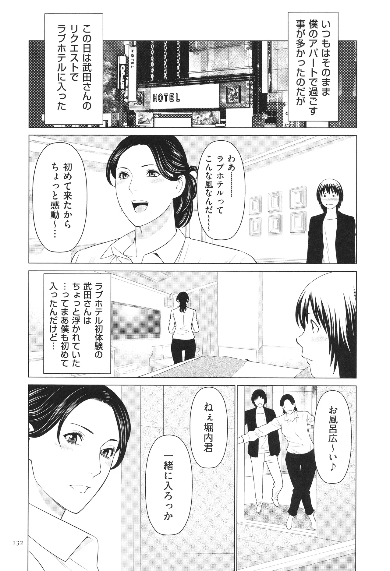 หน้า 133