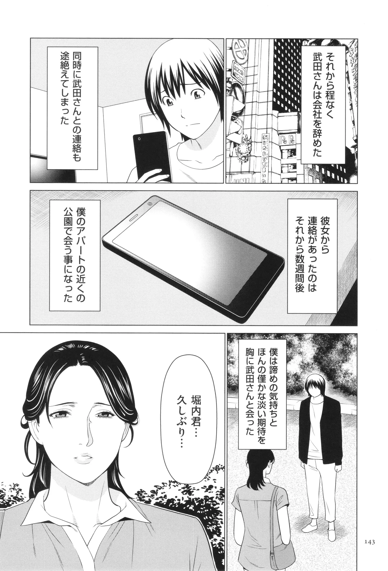 หน้า 144