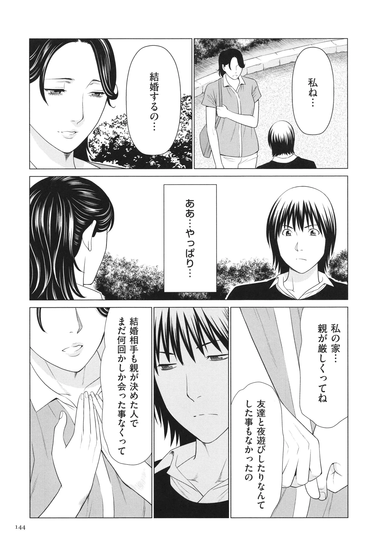 หน้า 145