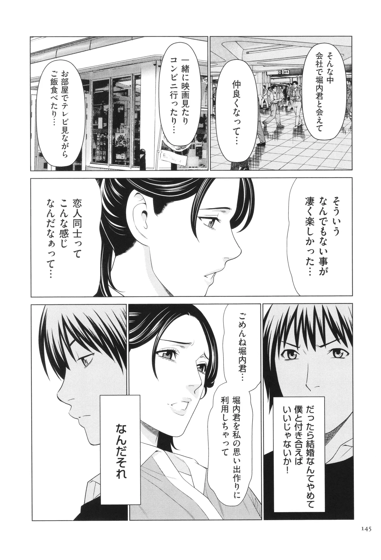 หน้า 146