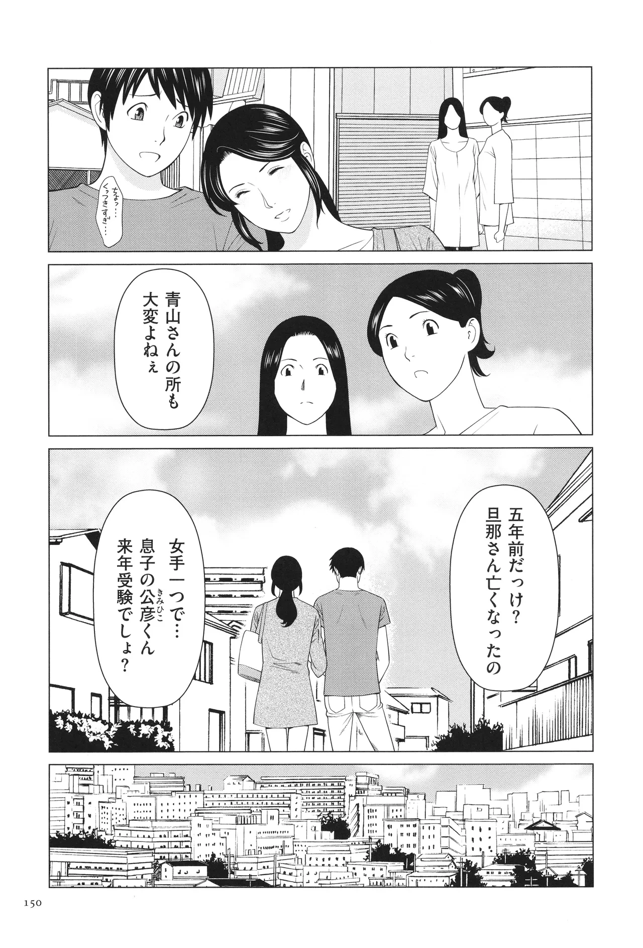 หน้า 151